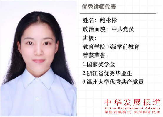 优秀讲师代表3.jpg