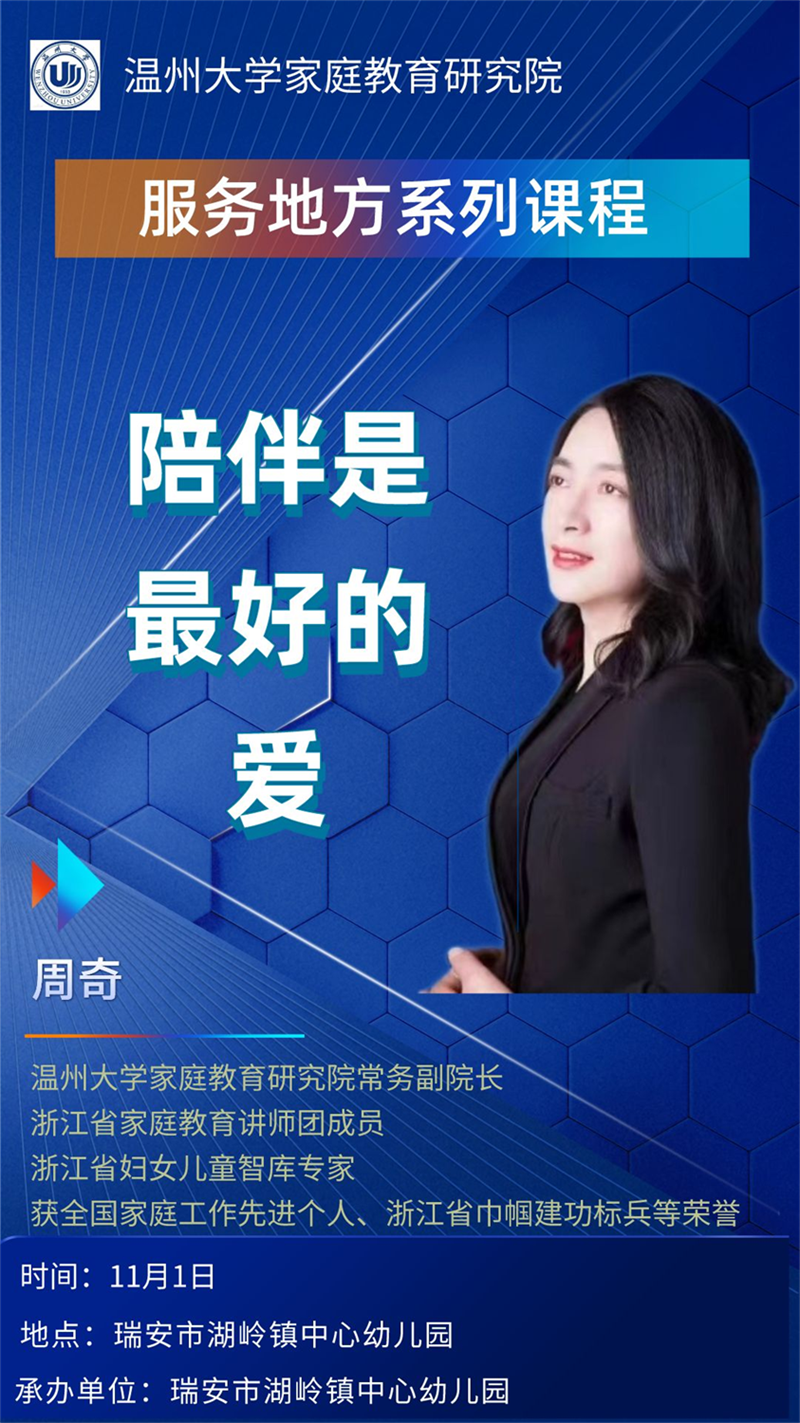 p站视频
家庭教育研究院巾帼文明岗教育行