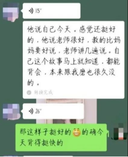 1583821508504290.jpg 家长反馈.jpg