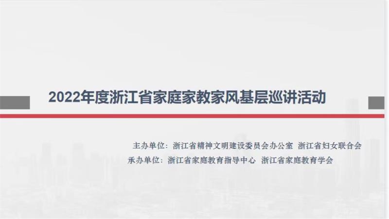 p站视频
家庭教育研究院巾帼文明岗教育行